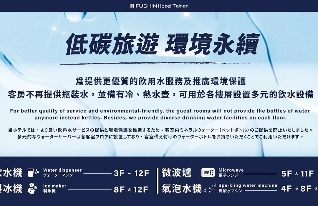Fushin Hotel - Tainan-1