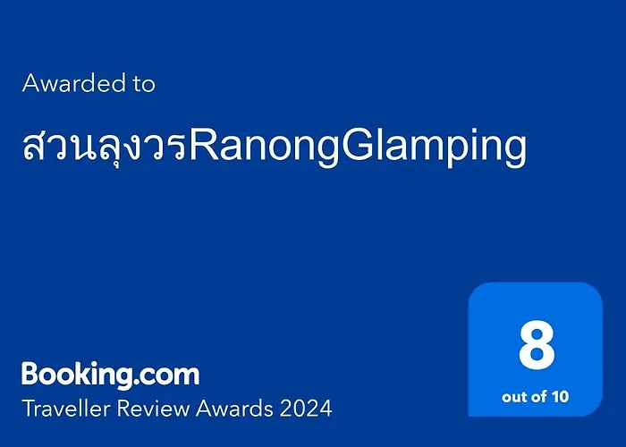 สวนลุงวรranongglamping