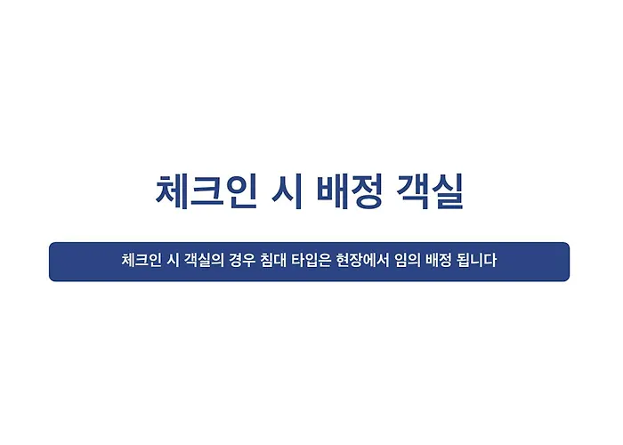 Elysee Hotel Busan